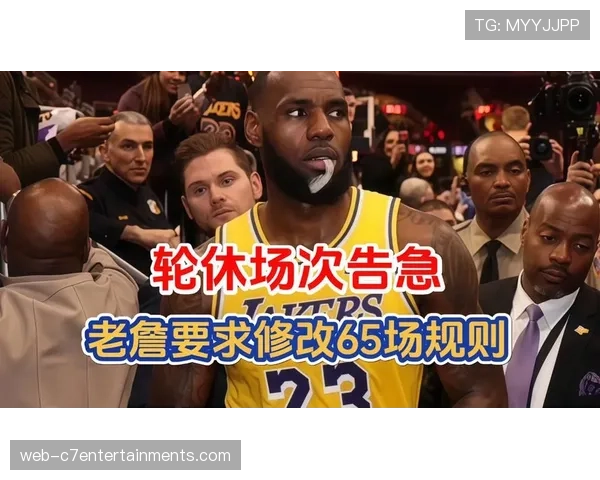 “联盟向各队发出备忘录，强调将对三月末段“轮休健康球员”的行为加强审查”